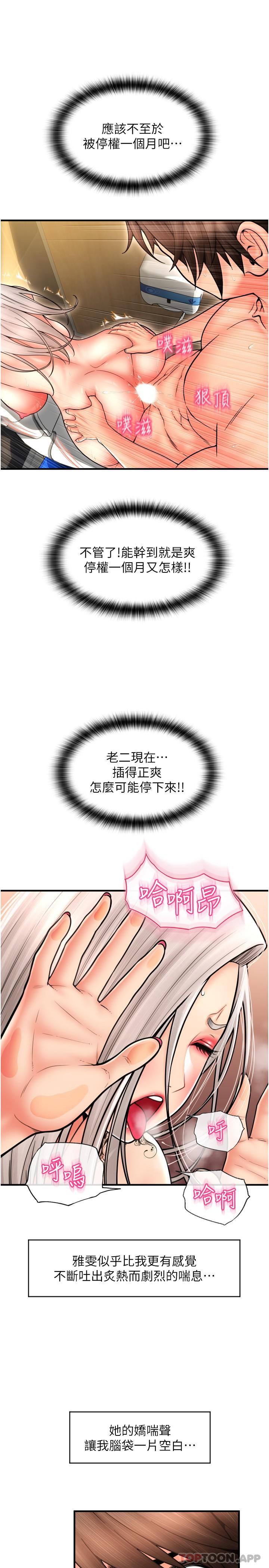 第15话-吸力强劲的蜜鲍 - 第27.jpg页