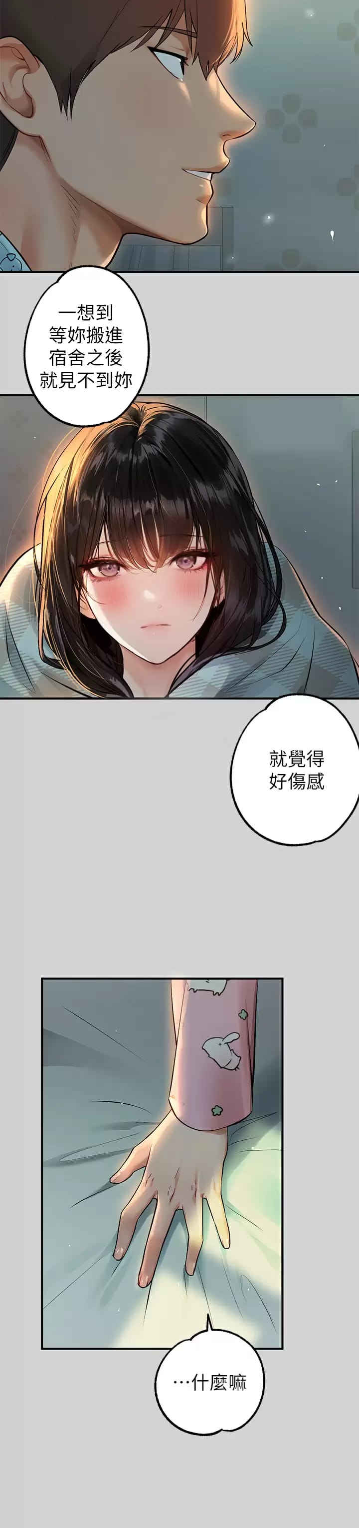 第78话-我有个请求… - 第12.jpg页