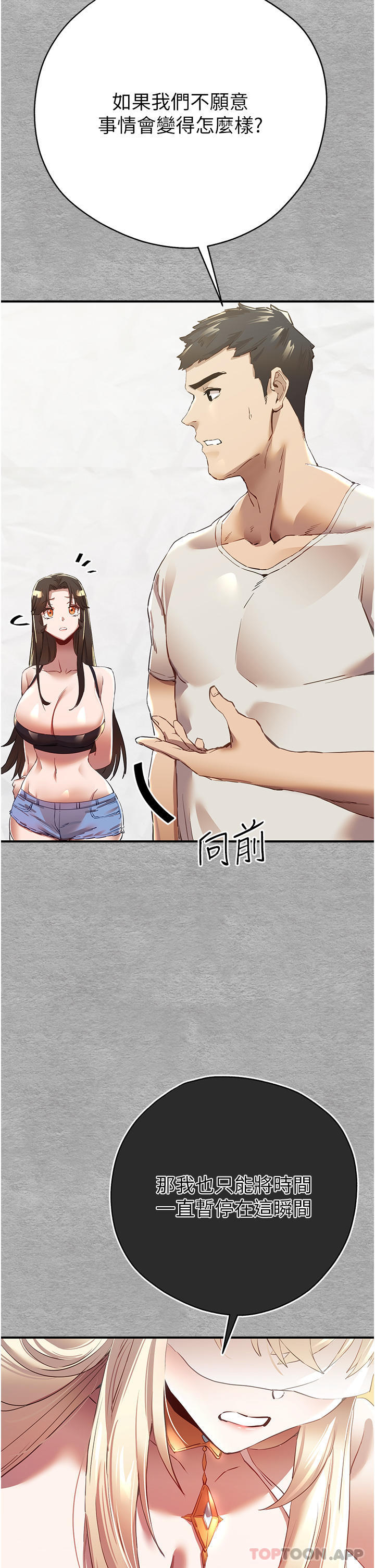 第1话-救人一命，做爱要紧！ - 第56.jpg页