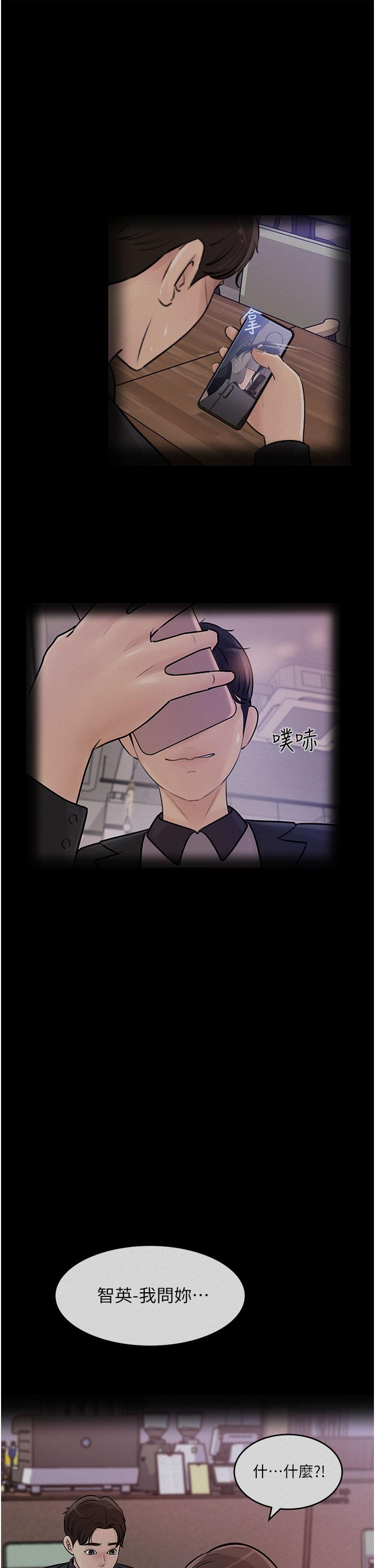 第18話-難以壓抑的慾望 - 第25.jpg页