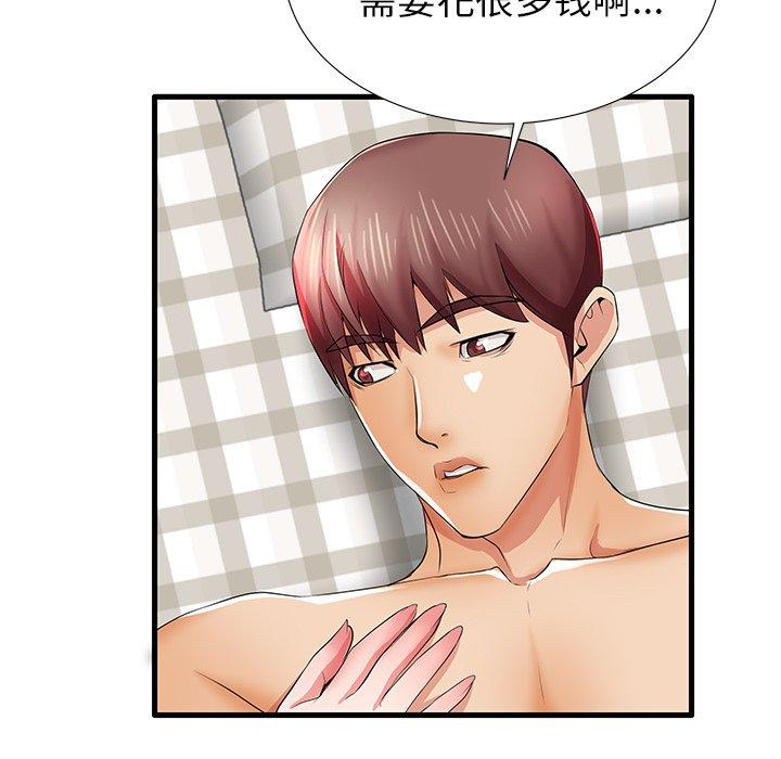 第31话 - 第86.jpg页