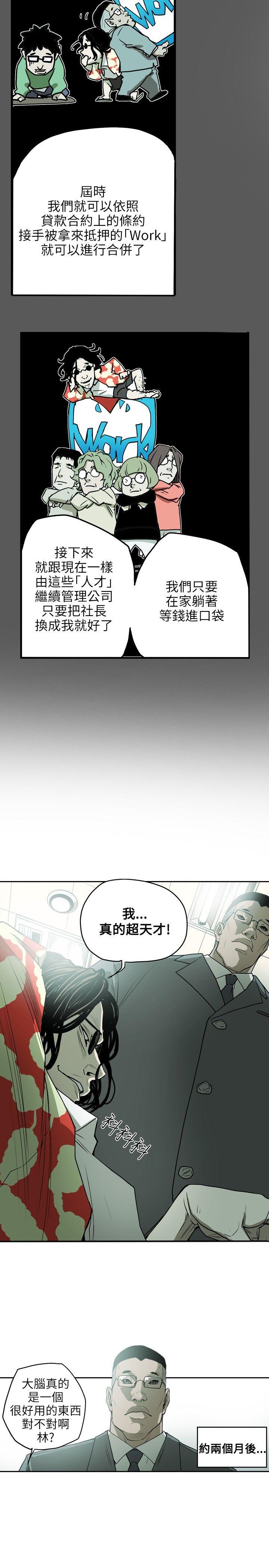 第 16 话 - 第13.jpg页