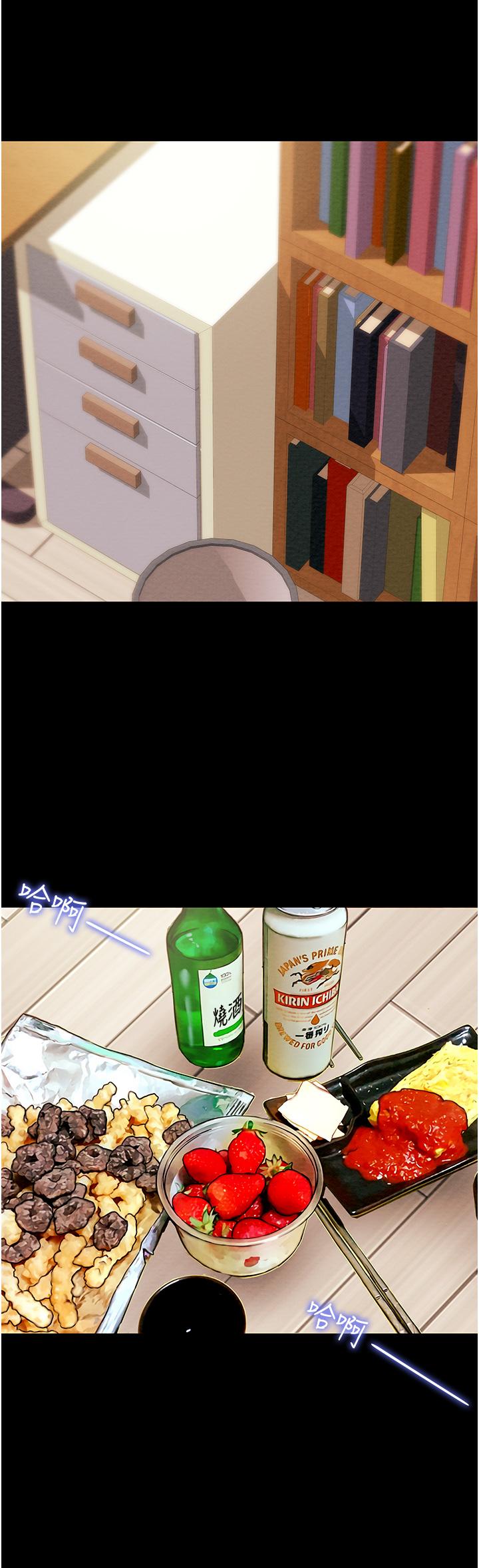 第68话-想继续体验的快感 - 第43.jpg页