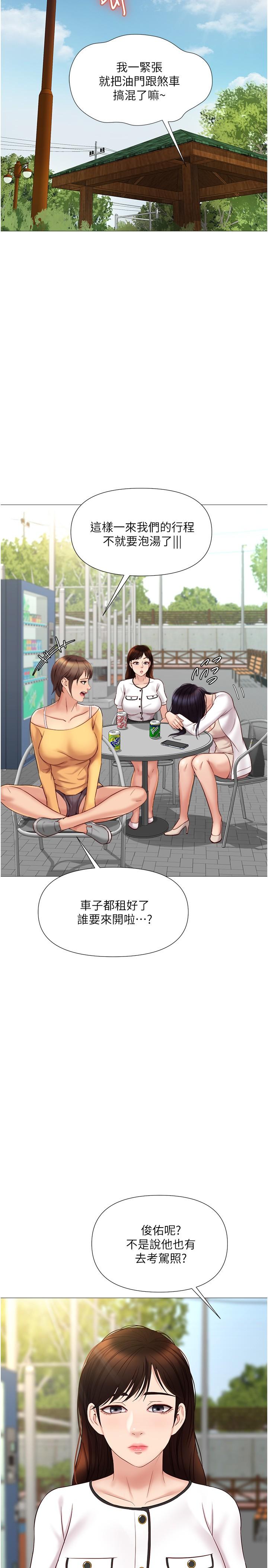 第33話-嚐到性愛美好的女大生 - 第26.jpg页