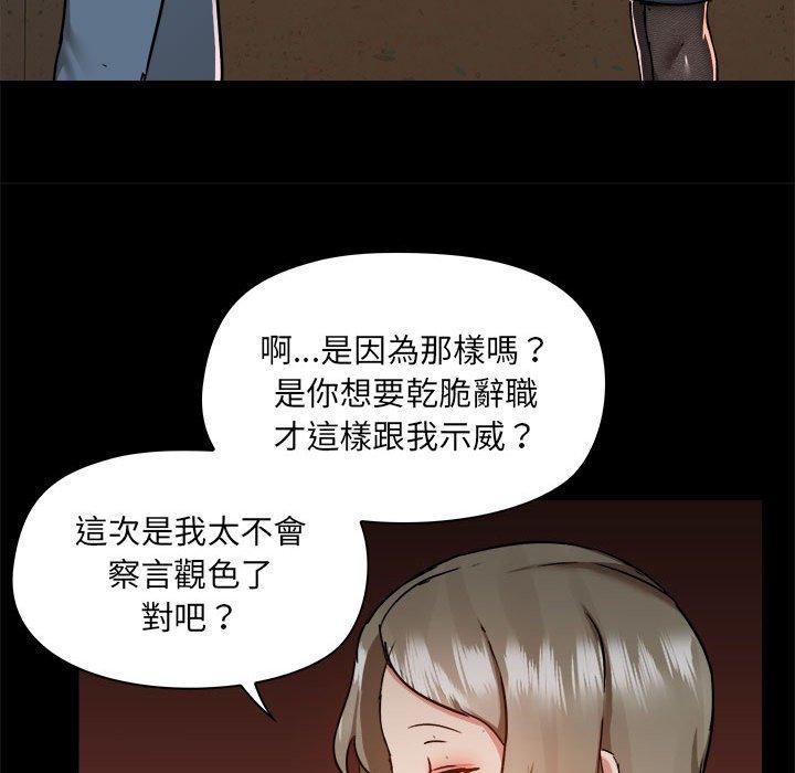 第77话 - 第29.jpg页