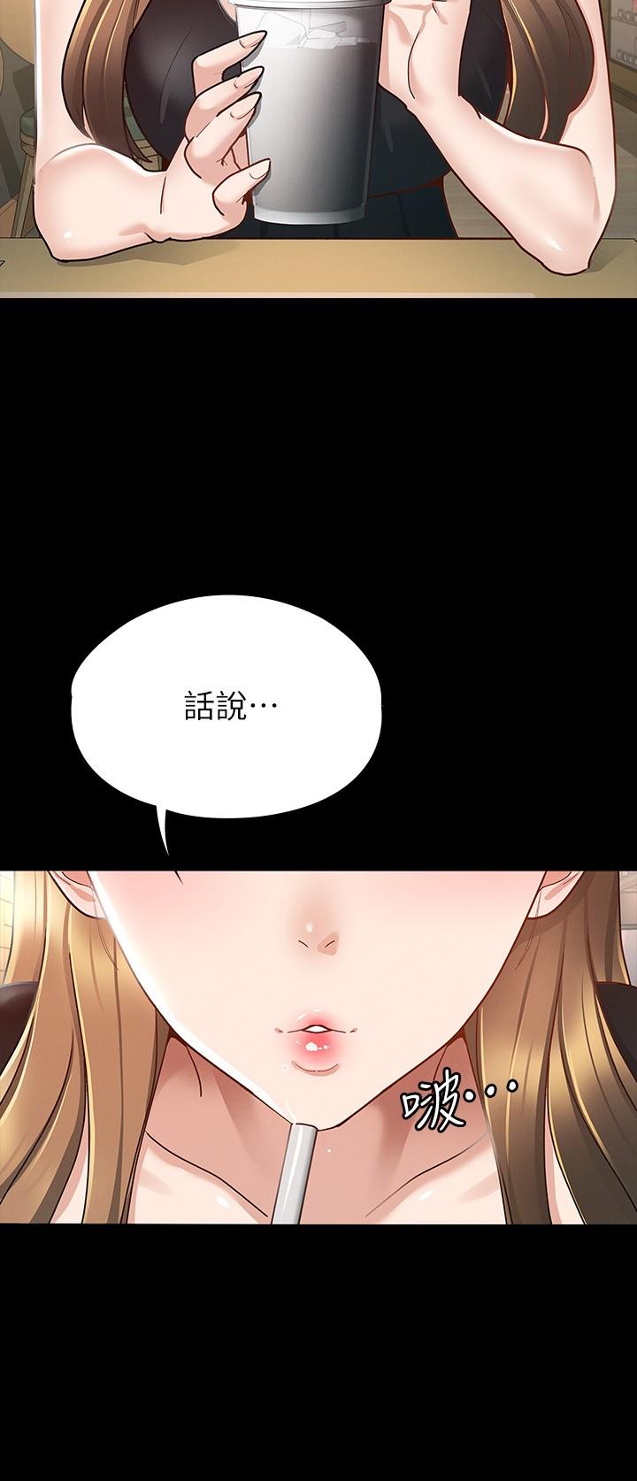 第13話-你和娜藝到哪一步了 - 第24.jpg页