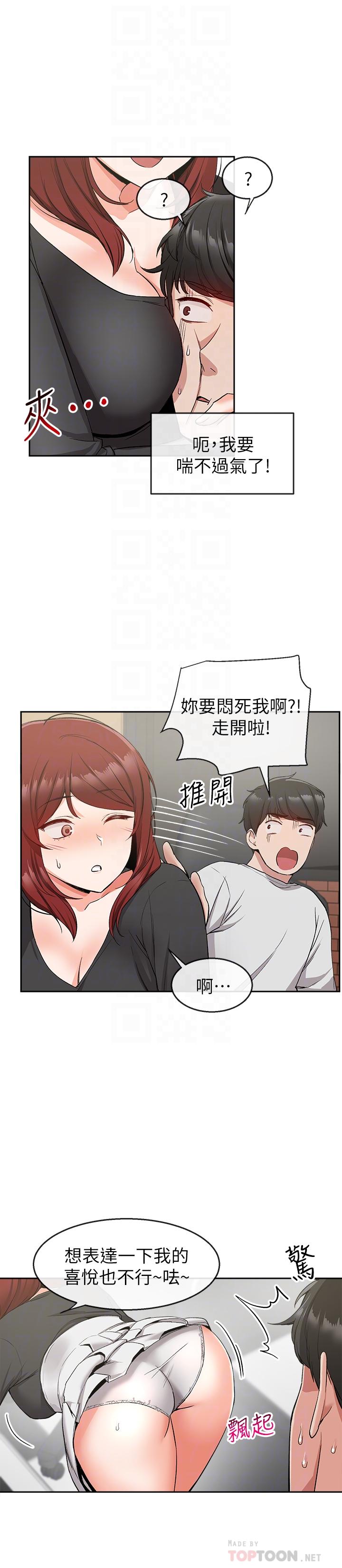 第11話-瑜欣的誘惑 - 第16.jpg页
