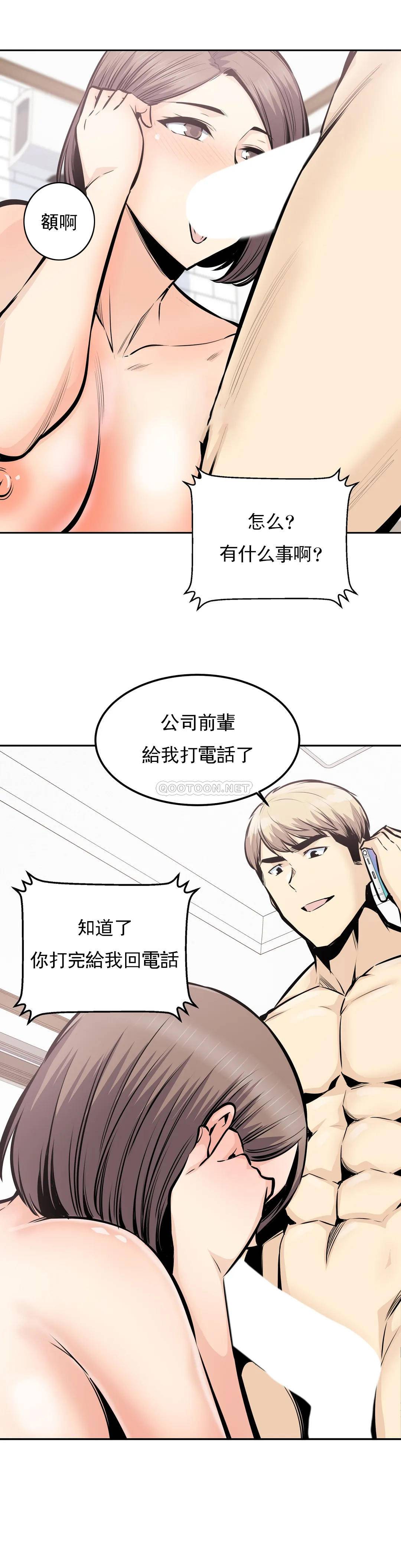 第34话-难道姐姐出轨了？ - 第7.jpg页