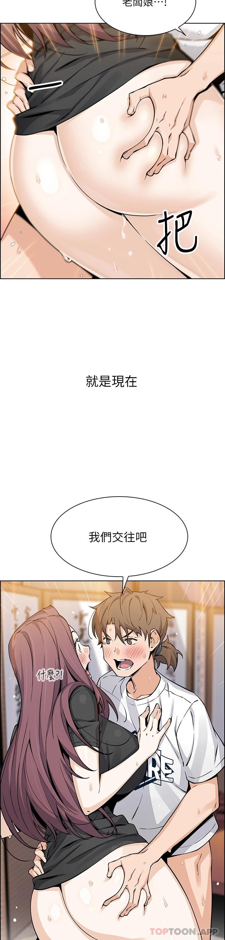 第37话-老板娘美味的胴体 - 第15.jpg页