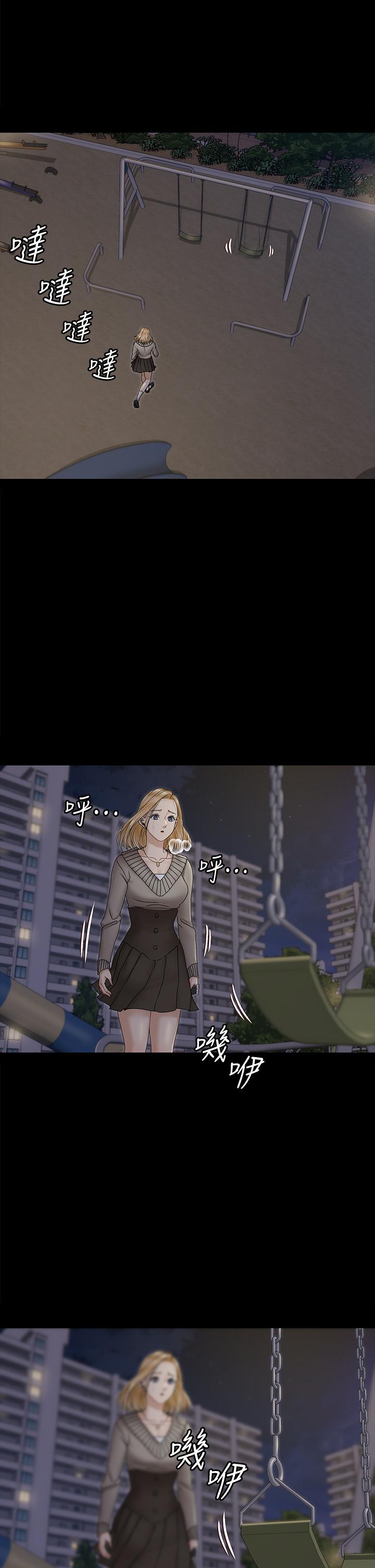 第161話-江霖唯一贏不過的女人 - 第9.jpg页