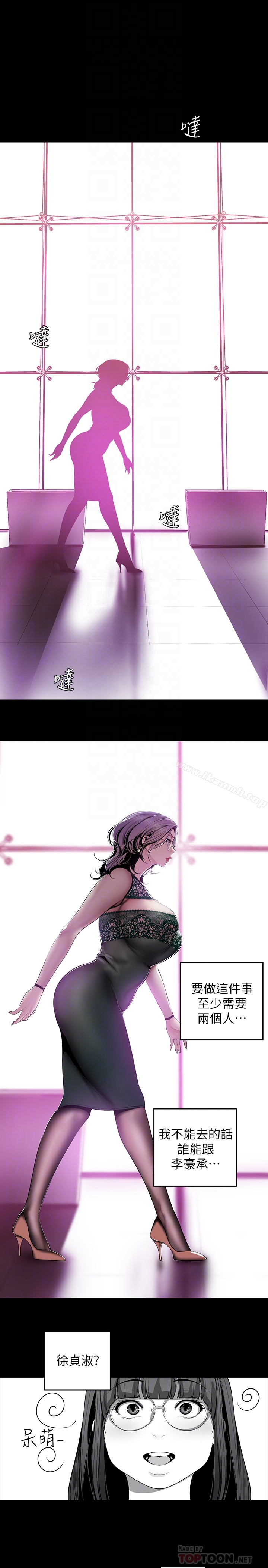 第56話-總是浮現和豪承做的畫面 - 第15.jpg页