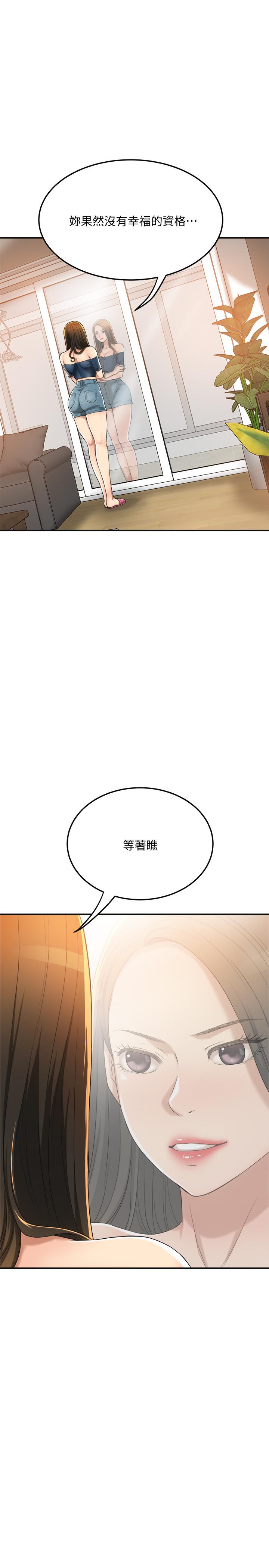 第35話-被發現的不倫戀 - 第46.jpg页