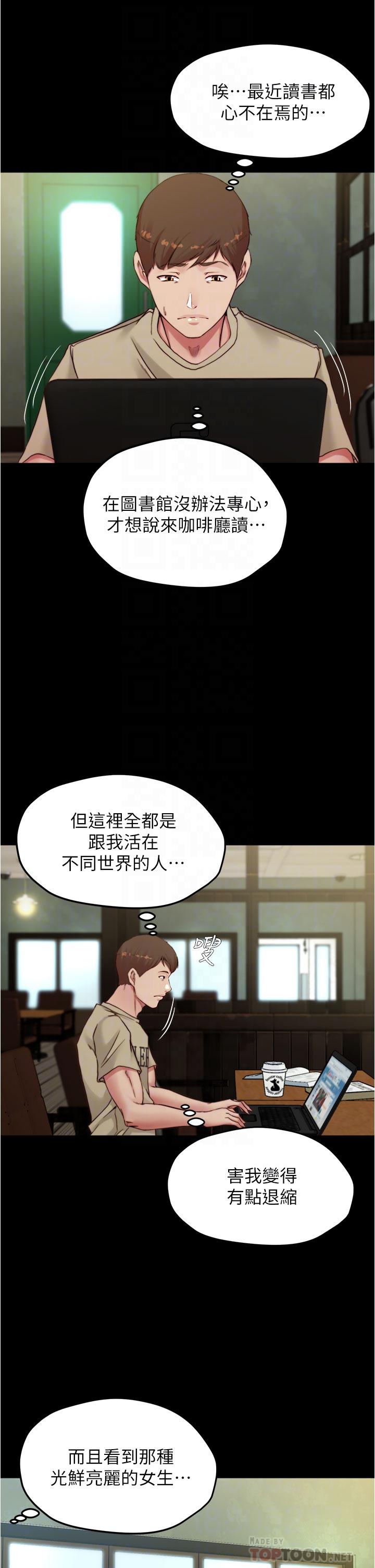 第72話-重逢有過一炮之緣的她 - 第18.jpg页