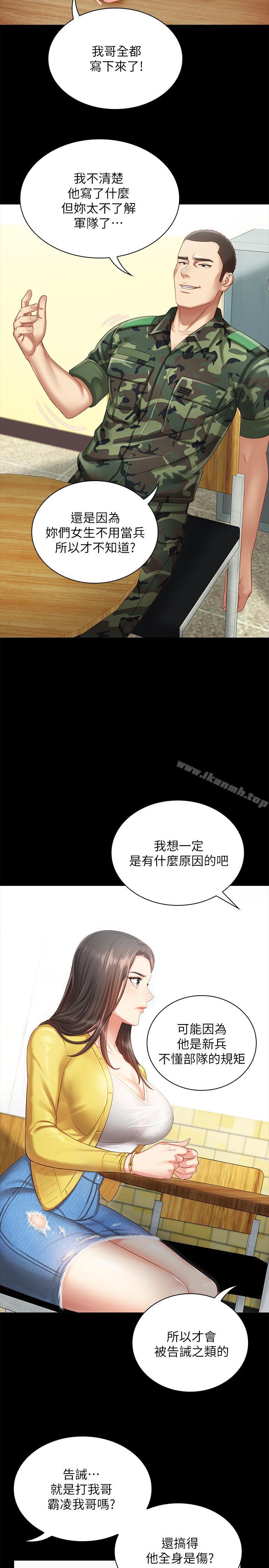 第2话-只要你陪我，我就放过你哥 - 第13.jpg页