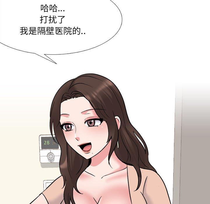 第28话 - 第100.jpg页
