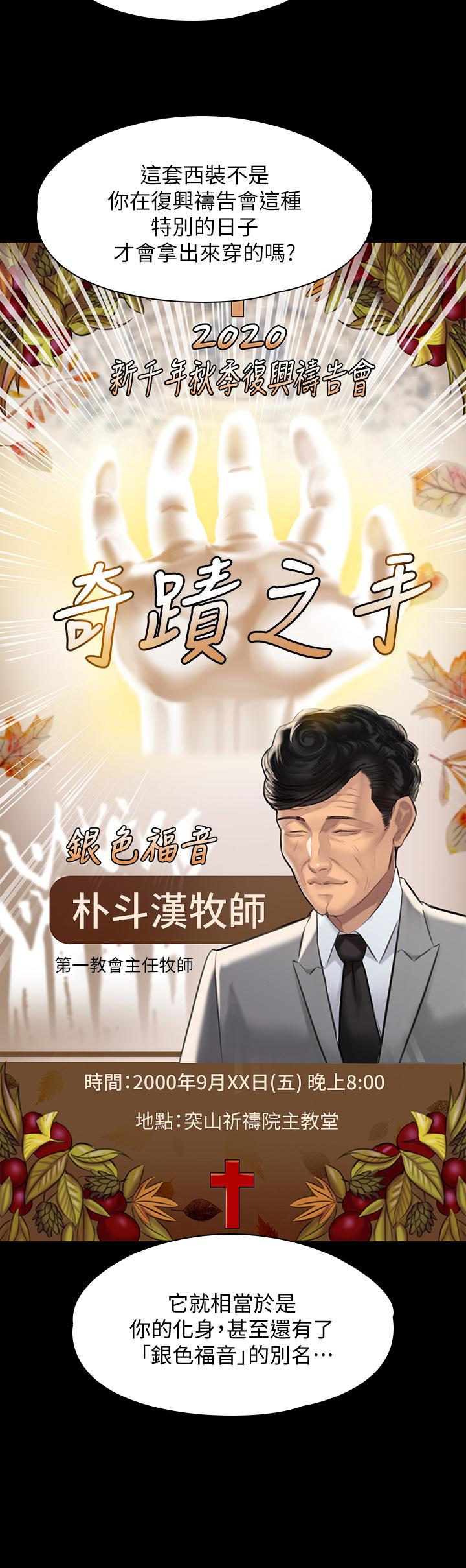 第203話-奇蹟之手 - 第19.jpg页