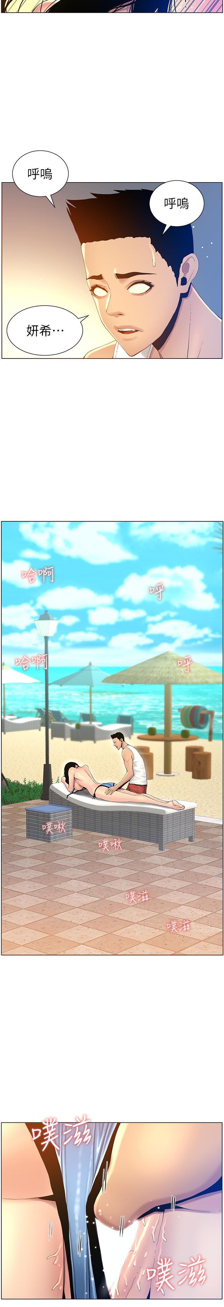 第92话-钻进屁股间的双手 - 第23.jpg页