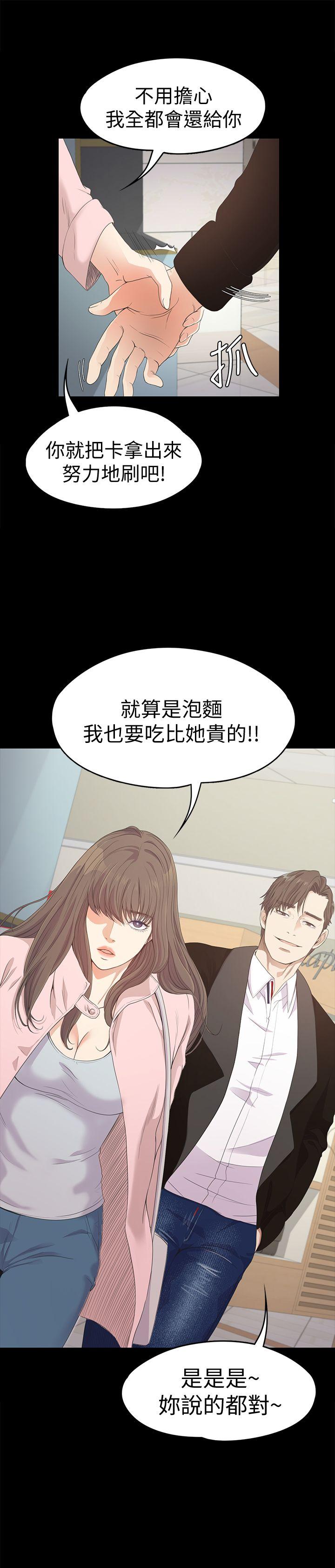 第29话-久違的做愛 - 第33.jpg页