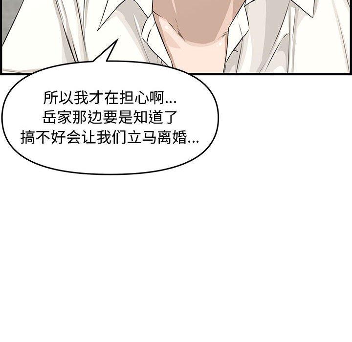 第 22 话 - 第146.jpg页