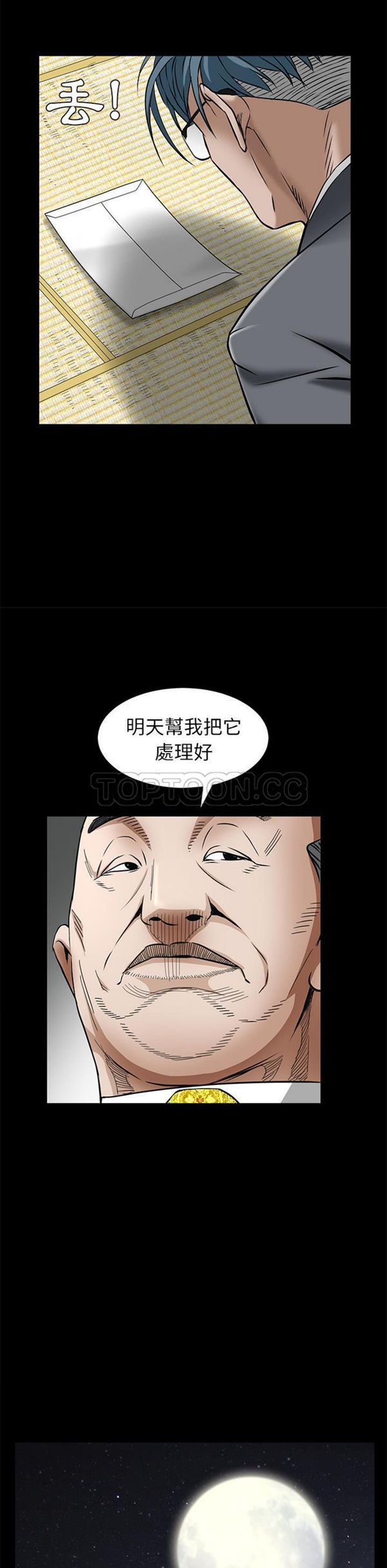 第 46 话 - 第14.jpg页