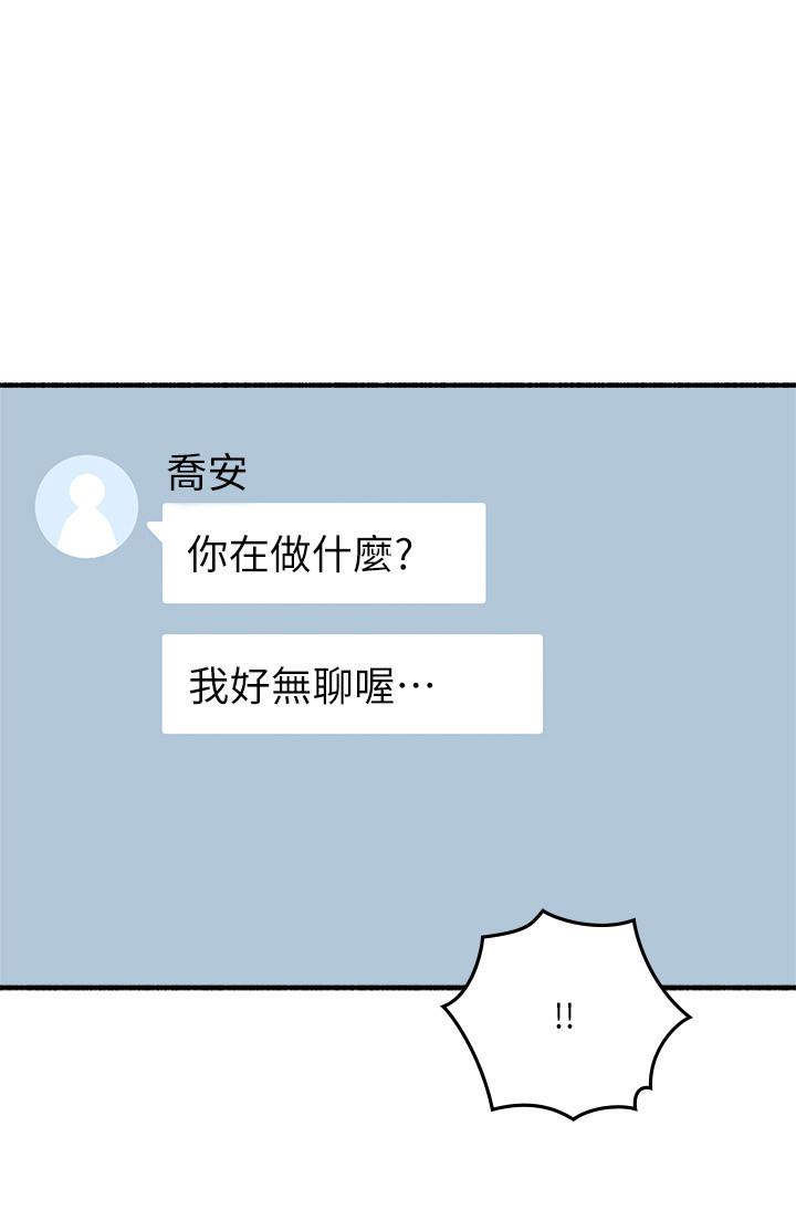第53話-喬安忍不住貪求 - 第21.jpg页