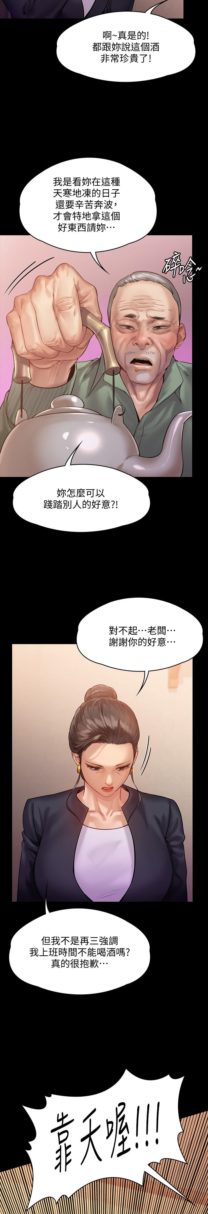 第148話-你是來用鮑鮑換保單的吧 - 第23.jpg页