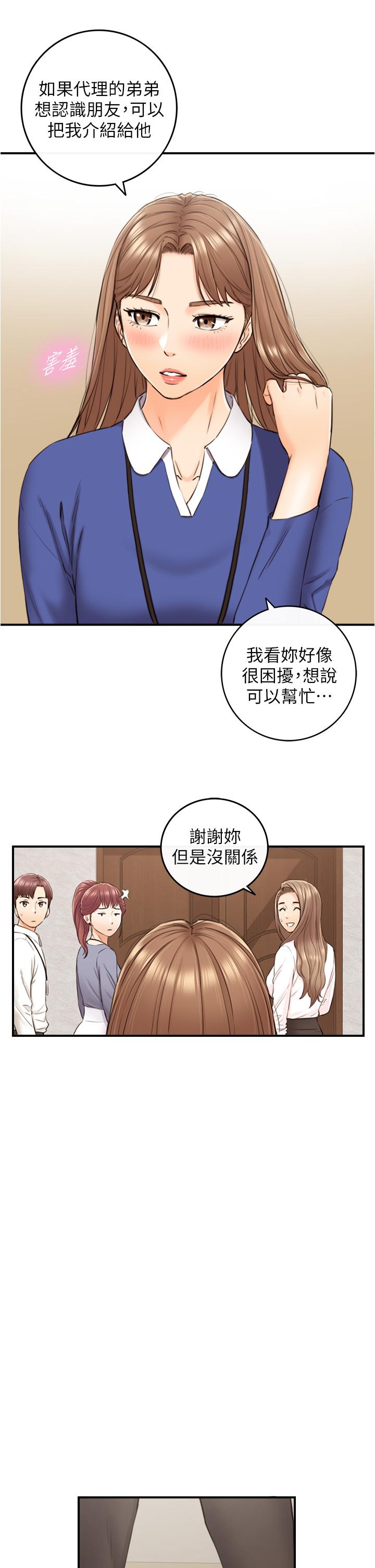 第100話-我來幫你擦一擦 - 第22.jpg页