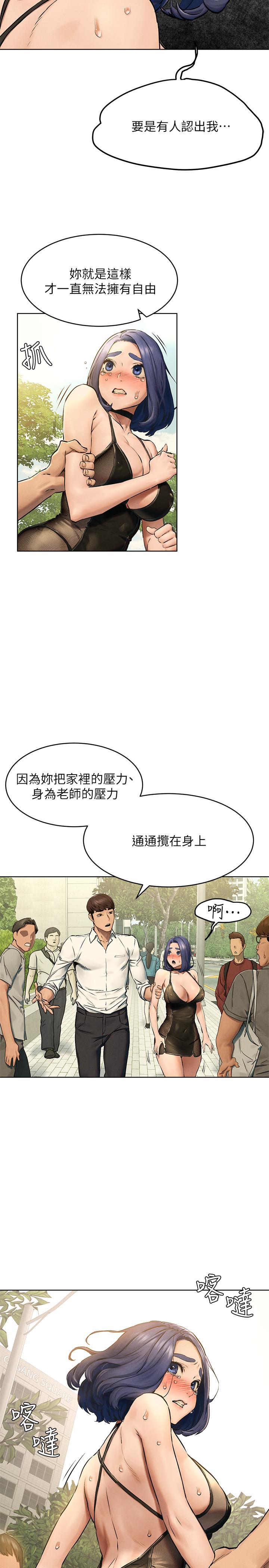第123話-盯著宋多瑛身體的視線 - 第13.jpg页
