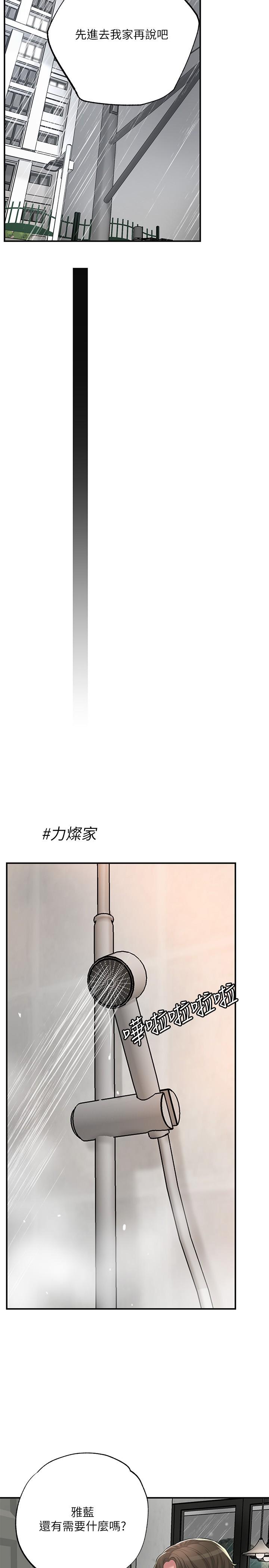 第46話-主動脫光光的雅藍 - 第32.jpg页