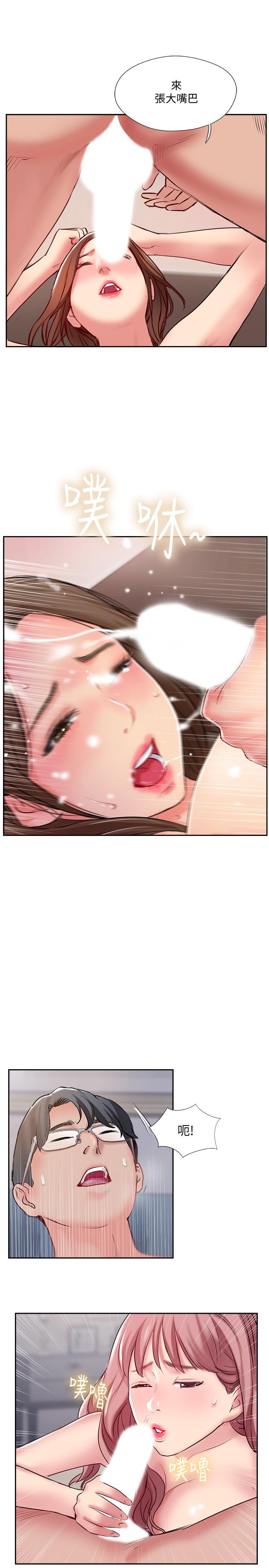 第49話-喜歡我準備的驚喜嗎 - 第34.jpg页