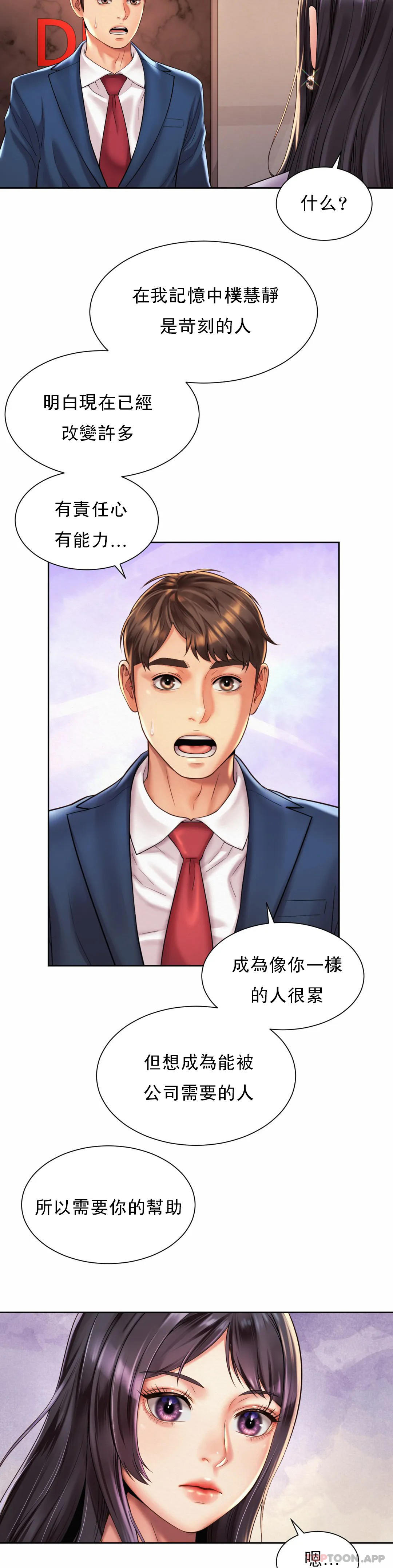 第15话-那就喝一杯吧 - 第19.jpg页