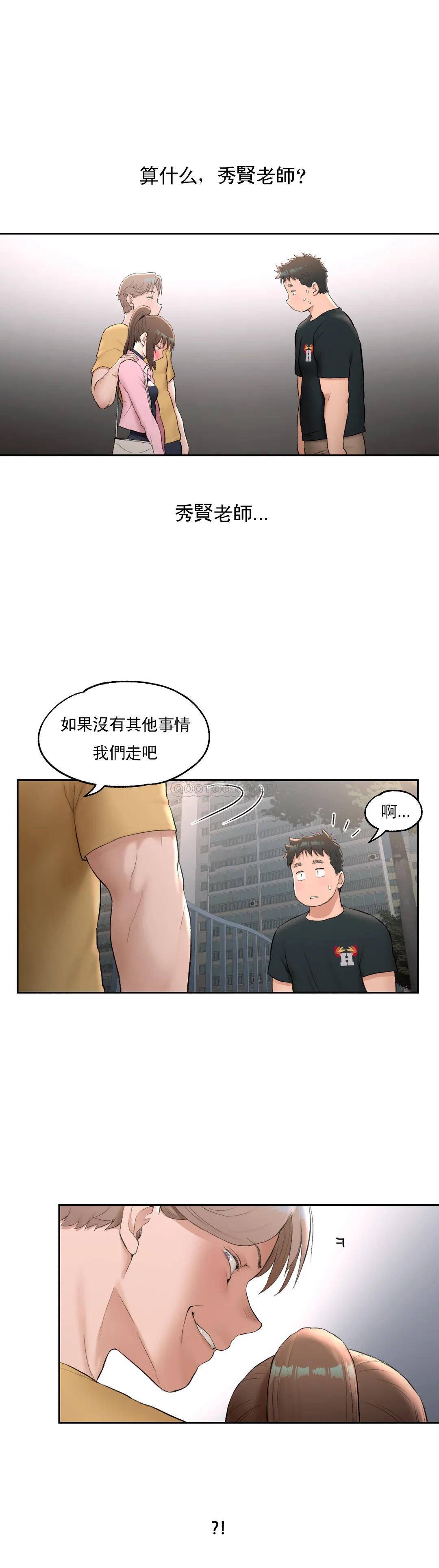 第47話 - 第21.jpg页