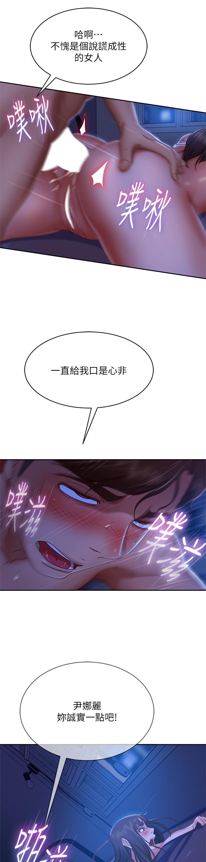 第44话-喜欢后庭高潮的变态 - 第11.jpg页
