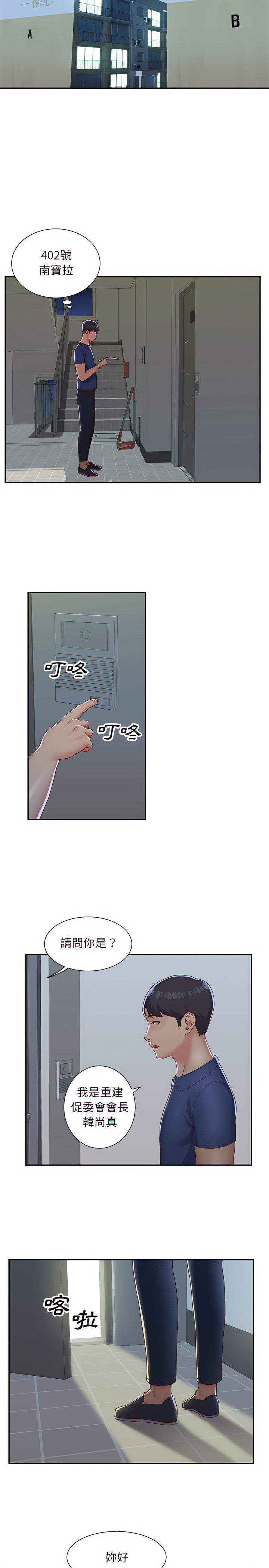 第1話 - 第16.jpg页