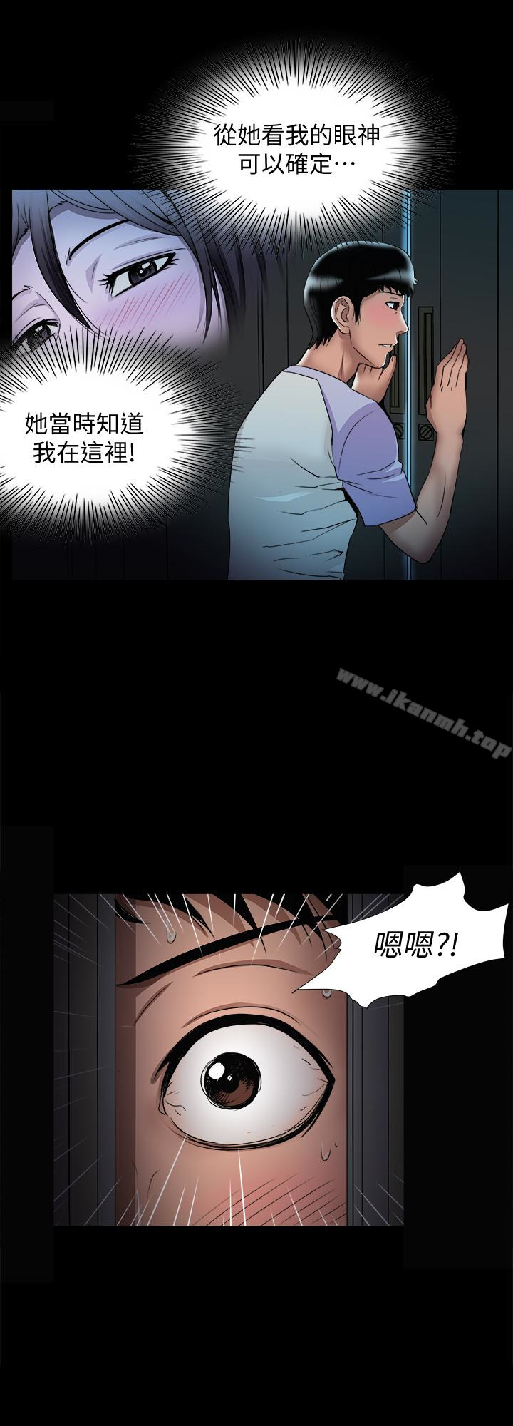第38話(第2季)-偷窺和觀戰的差別 - 第16.jpg页