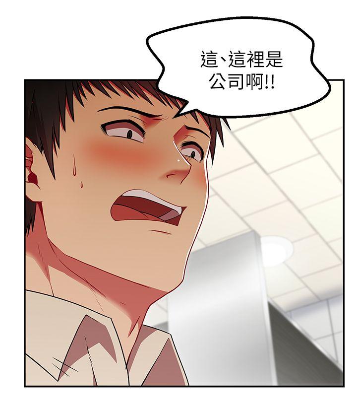 第 2 话 - 第26.jpg页