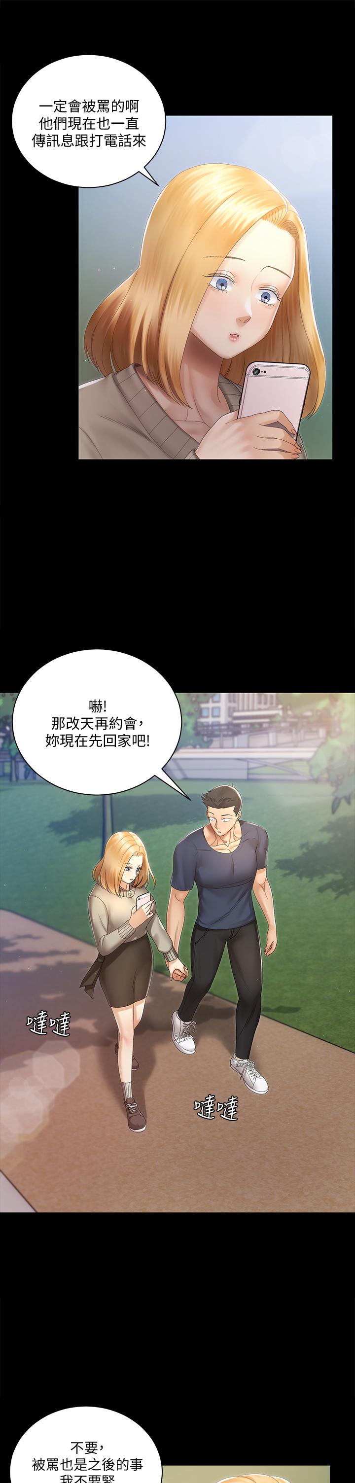 第147話-撕碎信愛劇本的江霖 - 第17.jpg页