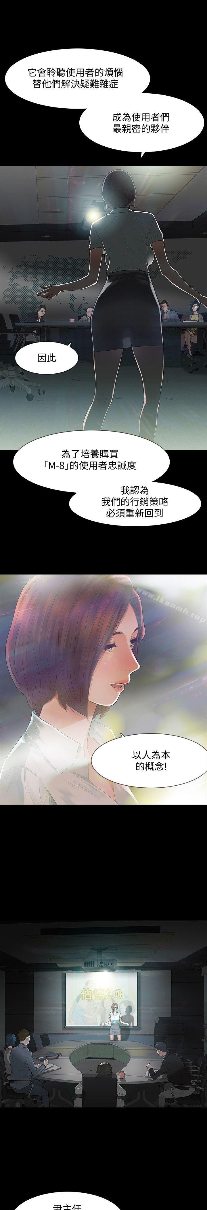 第1话-可疑的USB - 第4.jpg页