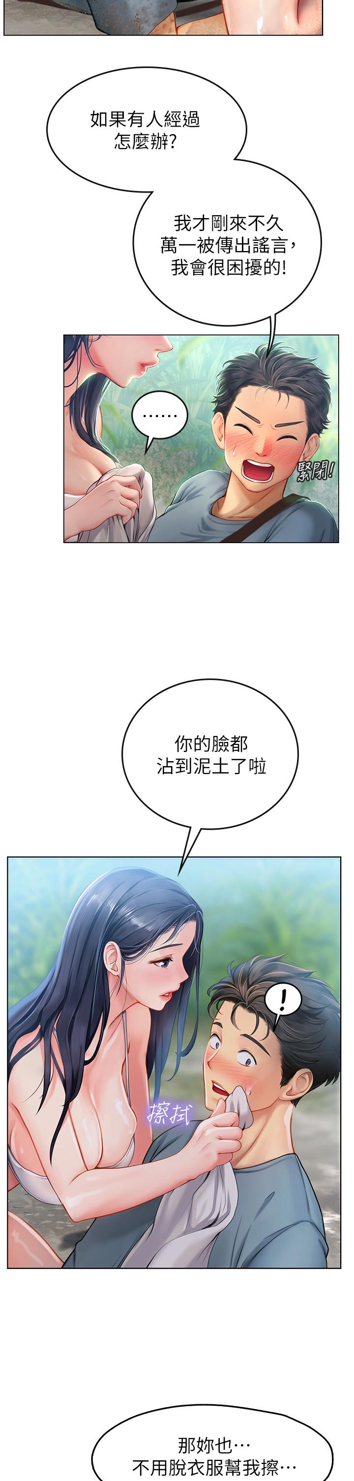 第7話-深深插入豐腴熟女的體內 - 第2.jpg页