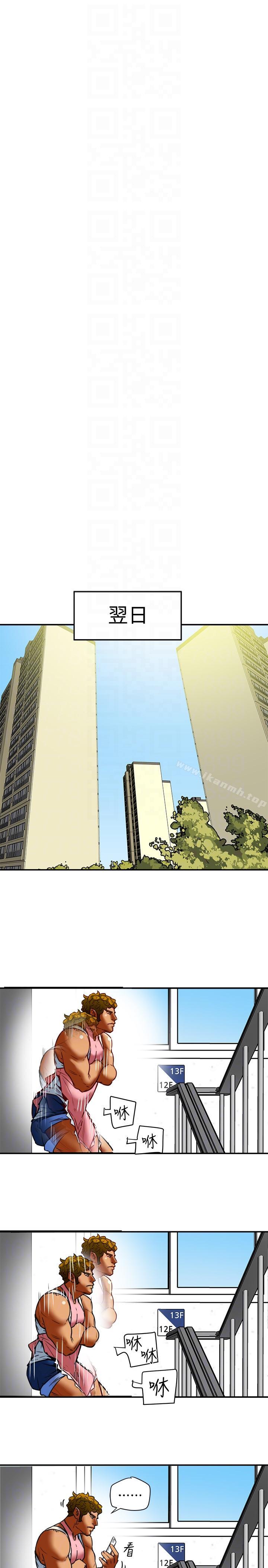 第18話-好東西要和好朋友分享 - 第19.jpg页