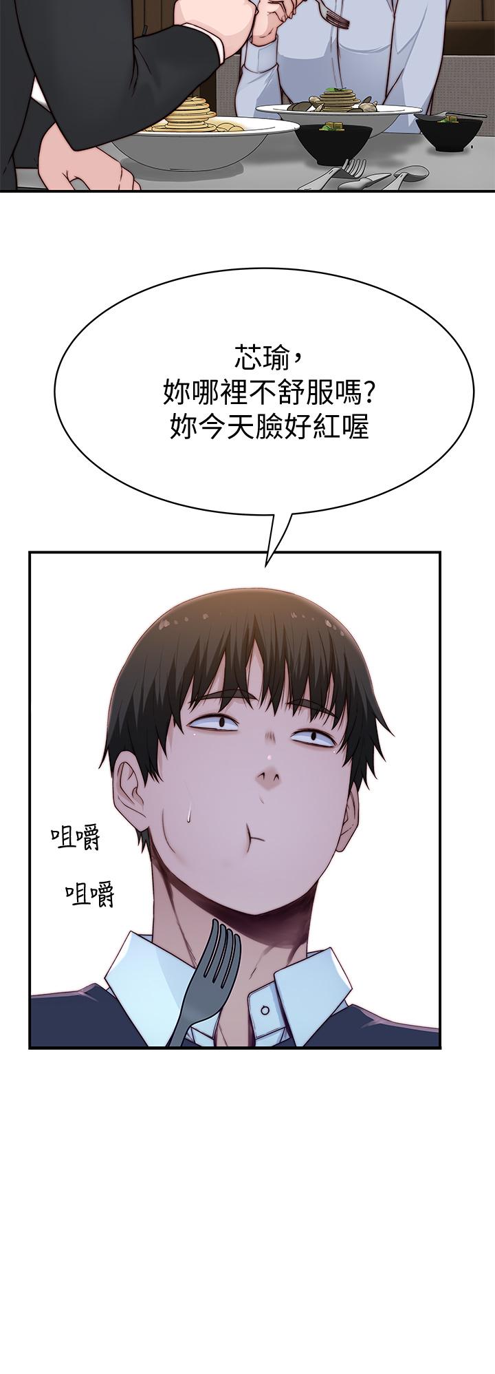 第80话-体验天堂滋味的油压按摩 - 第23.jpg页