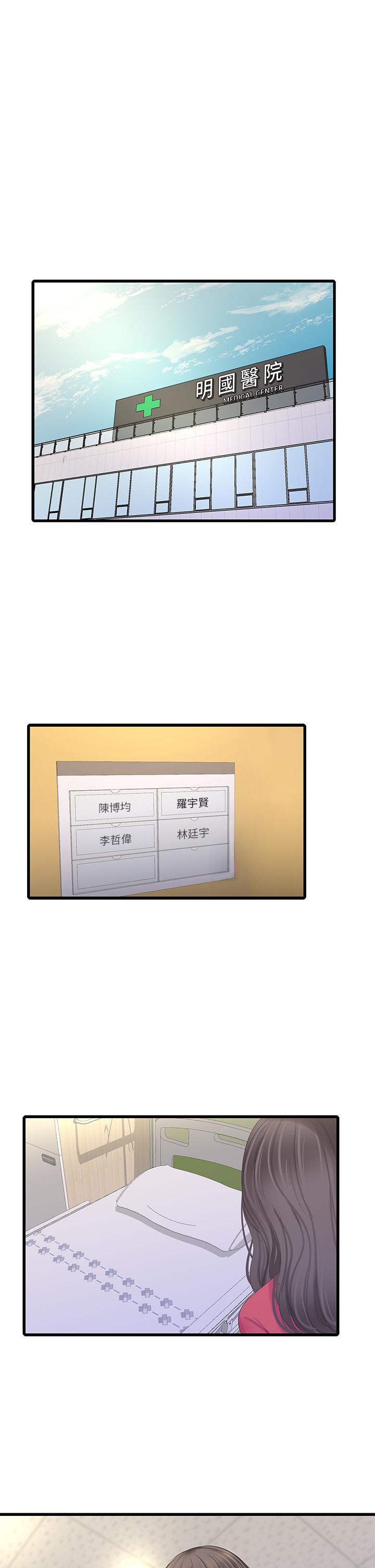 第107話-感到空虛的姐妹 - 第1.jpg页