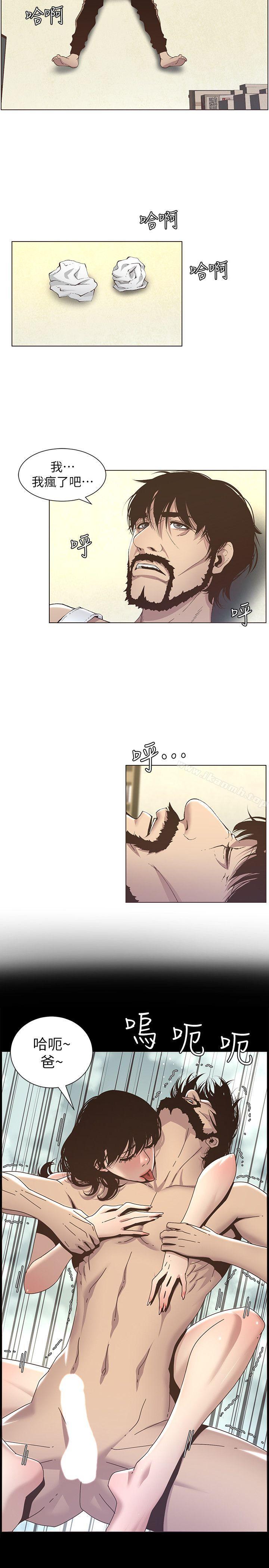 第16话-不可以射在里面 - 第6.jpg页