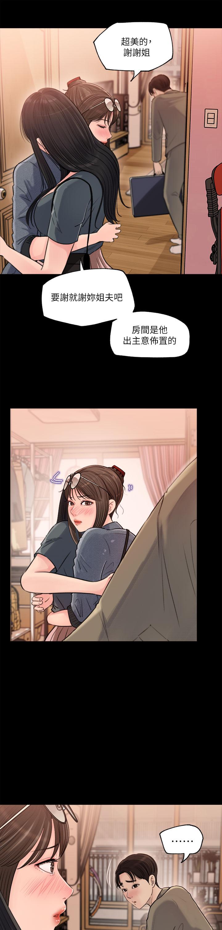 第2話-小姨子的稚嫩胴體 - 第25.jpg页