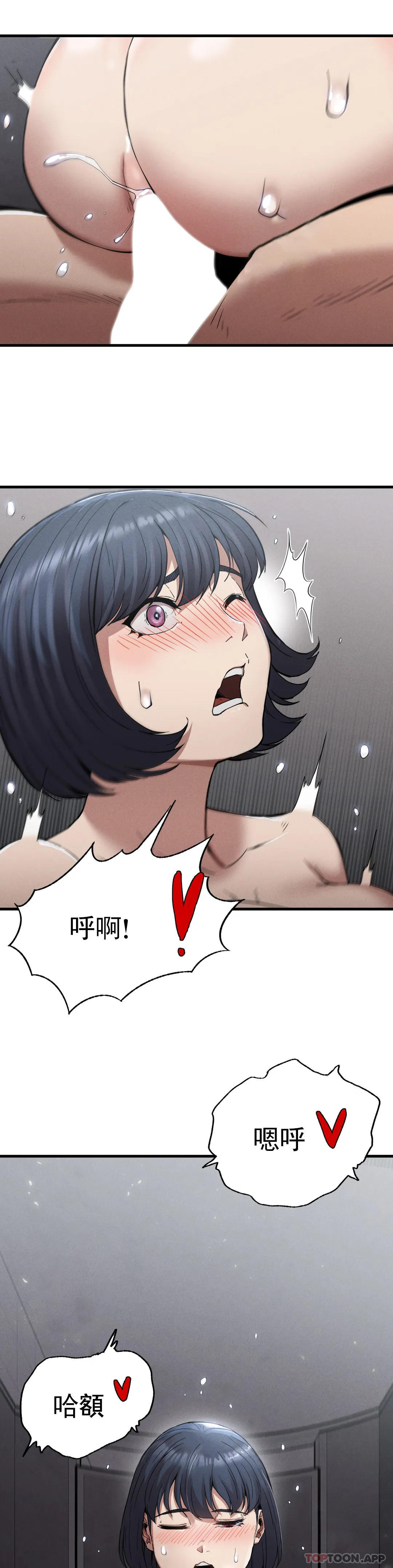 第14话-终于得到了 - 第11.jpg页
