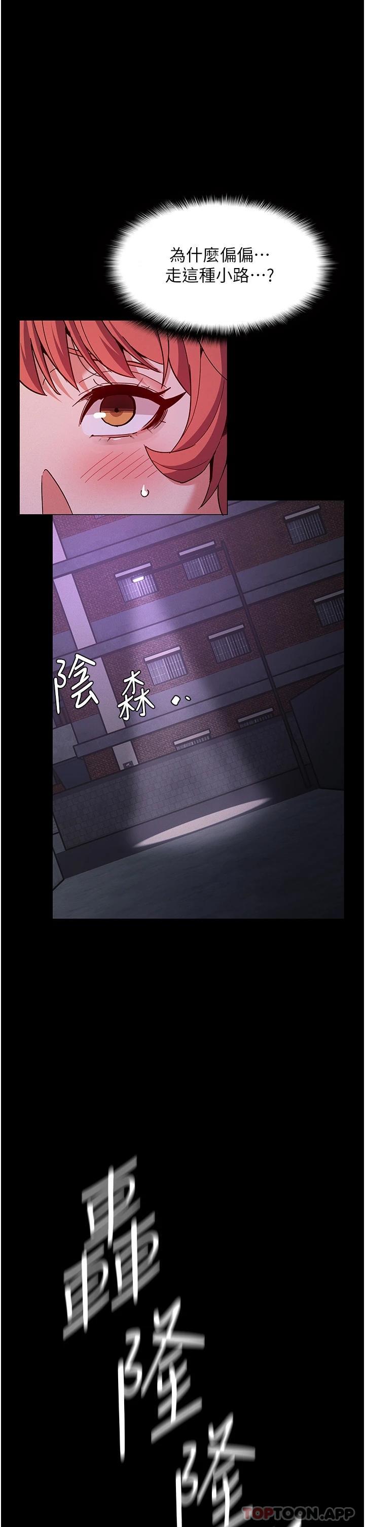第19話-妳都看見啦 - 第32.jpg页