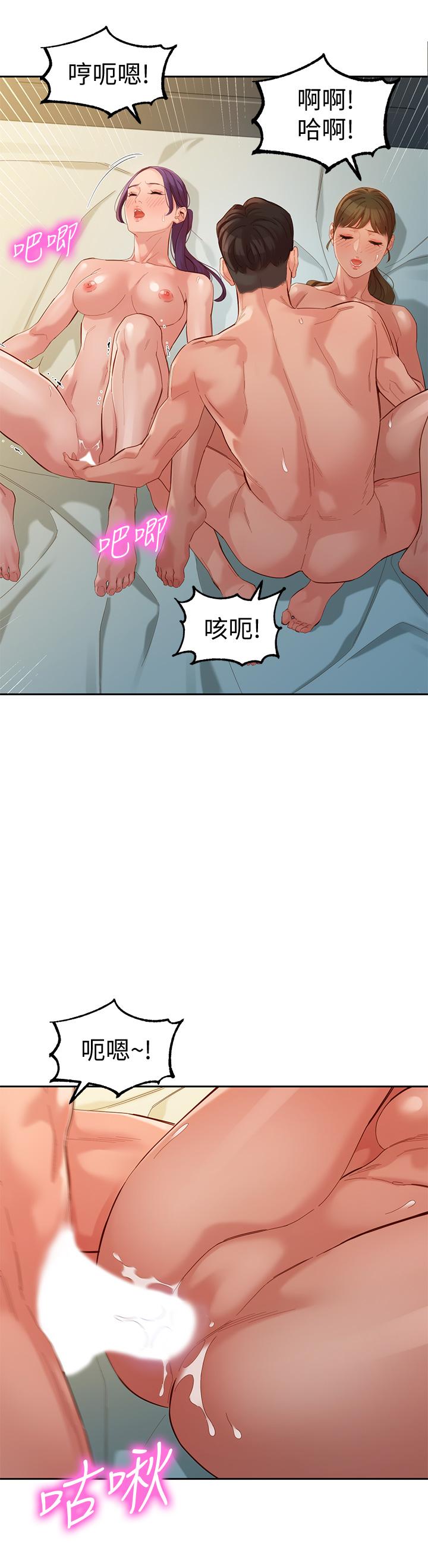 第52話-淫靡的雙飛體驗 - 第27.jpg页