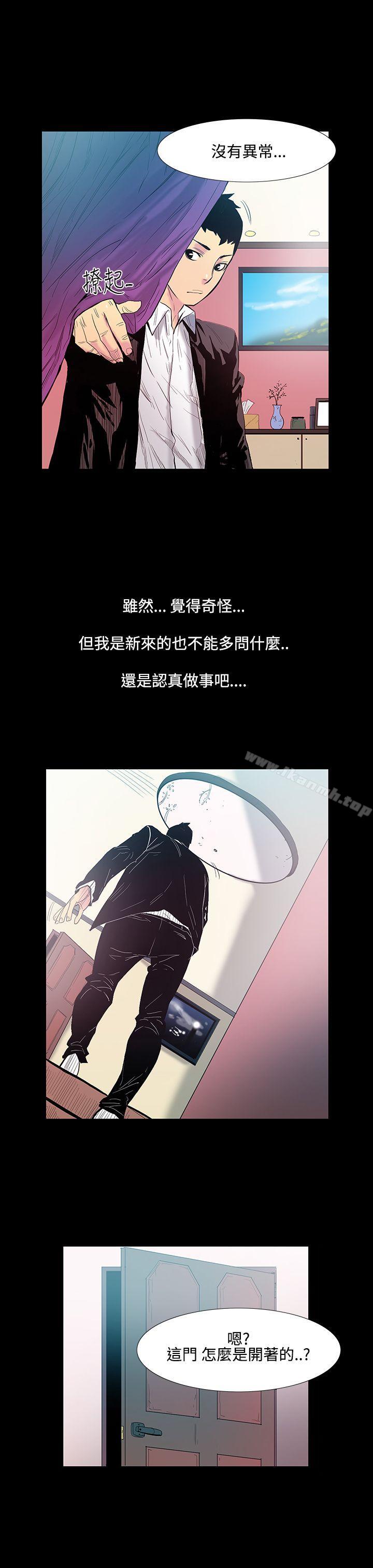 无法停止的甜蜜关係 第14话-大哥的女人<2> 第1页