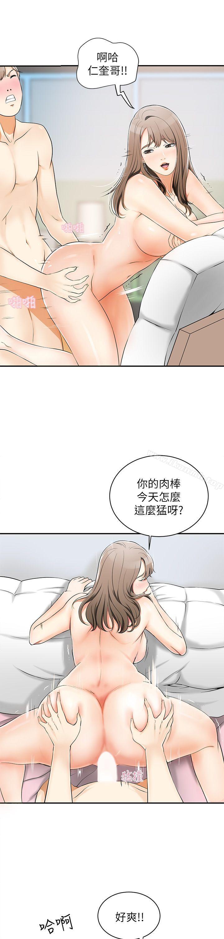 第3话-比平常更粗暴的男友 - 第26.jpg页