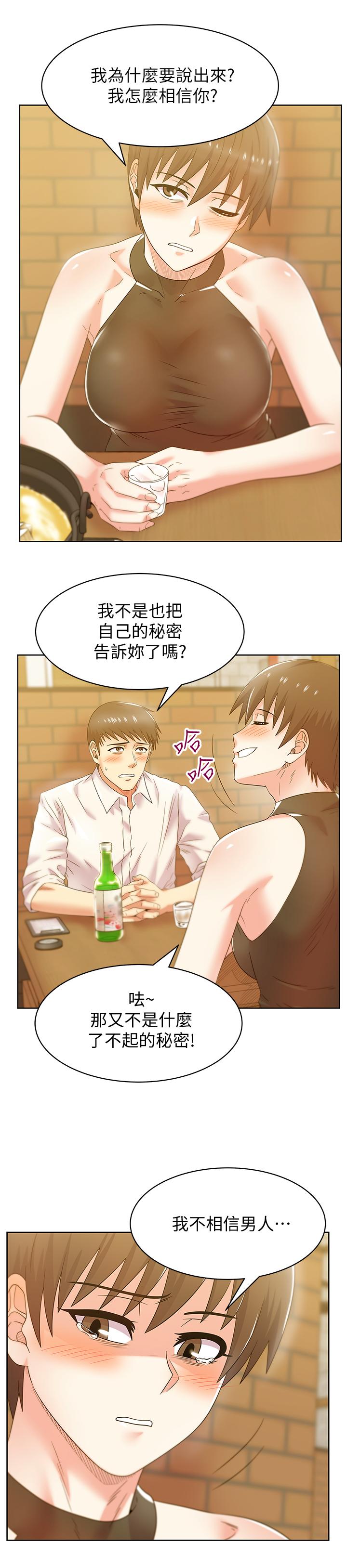 第74话-敞开心扉后，双腿才会打开 - 第21.jpg页
